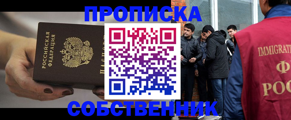 прописка штамп в Нюрбе